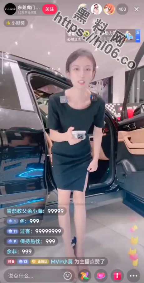 抖音东莞虎门金瑞达直播卖车的跳蛋主播「梦洁」被挖出黑历史！超1小时调教视频被爆出！