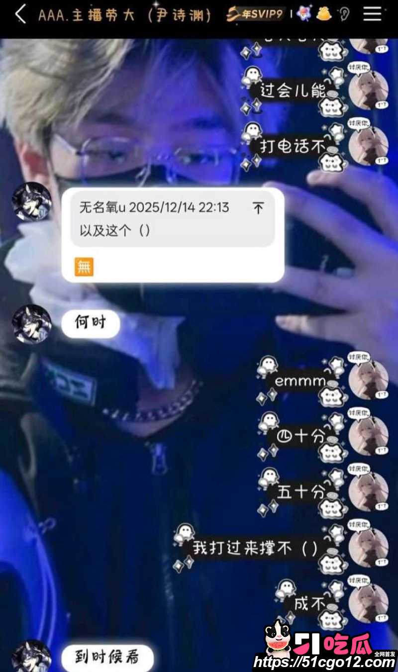 百万UP主黑猫大少爷再被实名投稿 14 百万UP主黑猫大少爷再被实名投稿 14