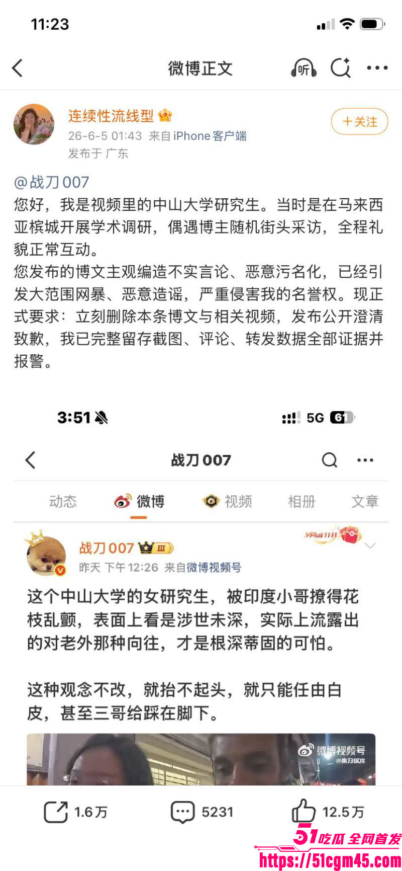 中山大学研究生被印度小哥街头搭讪 21