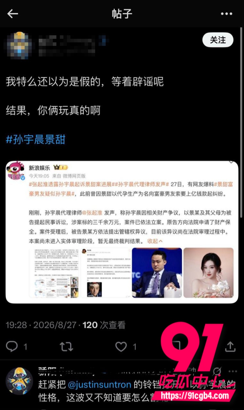 我的女友景甜52 我的女友景甜52