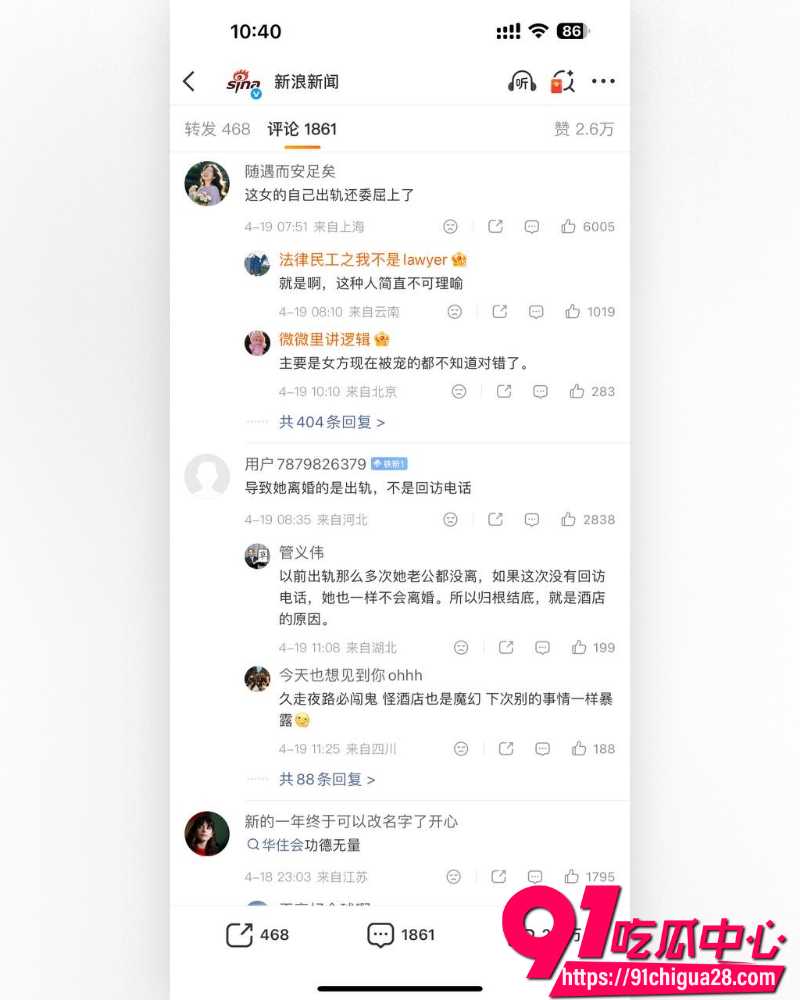 酒店回访电话暴露开房 14