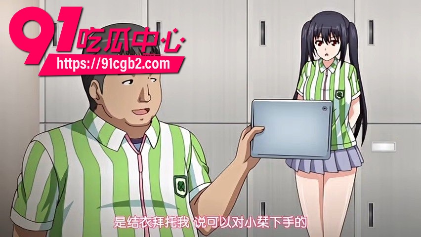 JK和猥瑣便利店店長 10