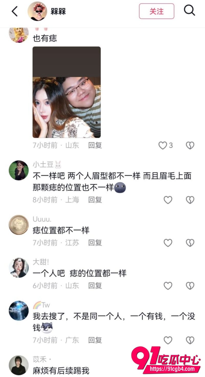 女网红fairy被曝小三13