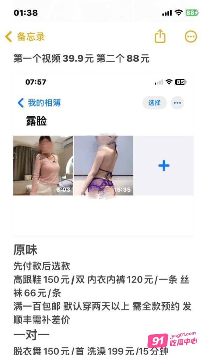 抖音擦边网红桑桑酱卷土重来 被封禁之后彻底放飞自我！ 配图5