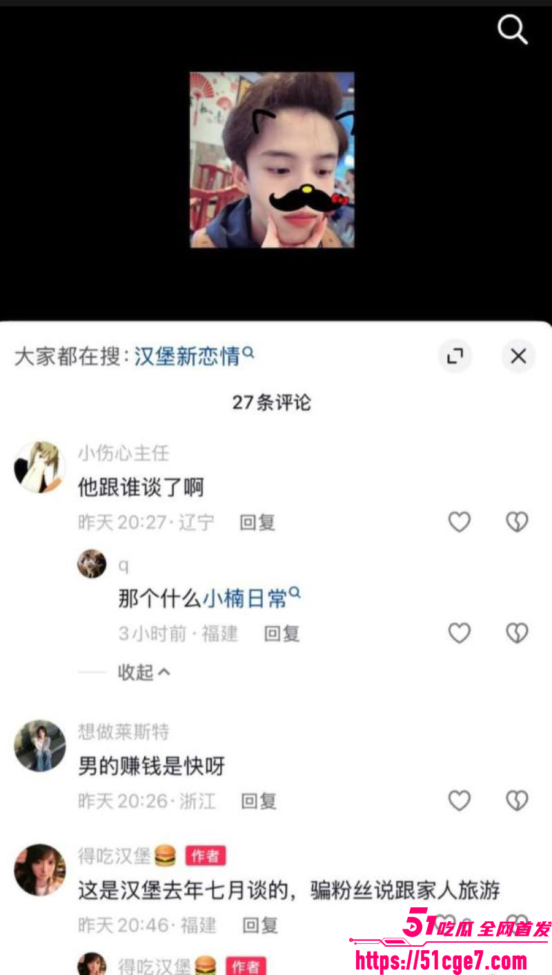 抖音网红不吃汉堡假单身人设翻车 22
