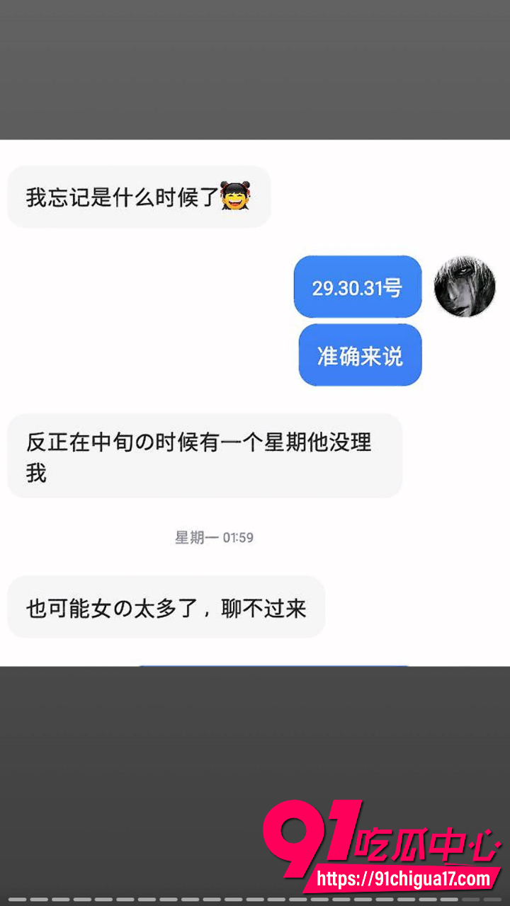 广东渣男黄某航网恋骗炮实录20 广东渣男黄某航网恋骗炮实录20