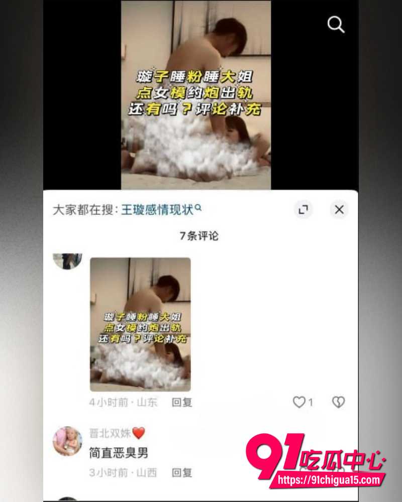 璇子爆料亲弟睡大姐反被扒  33