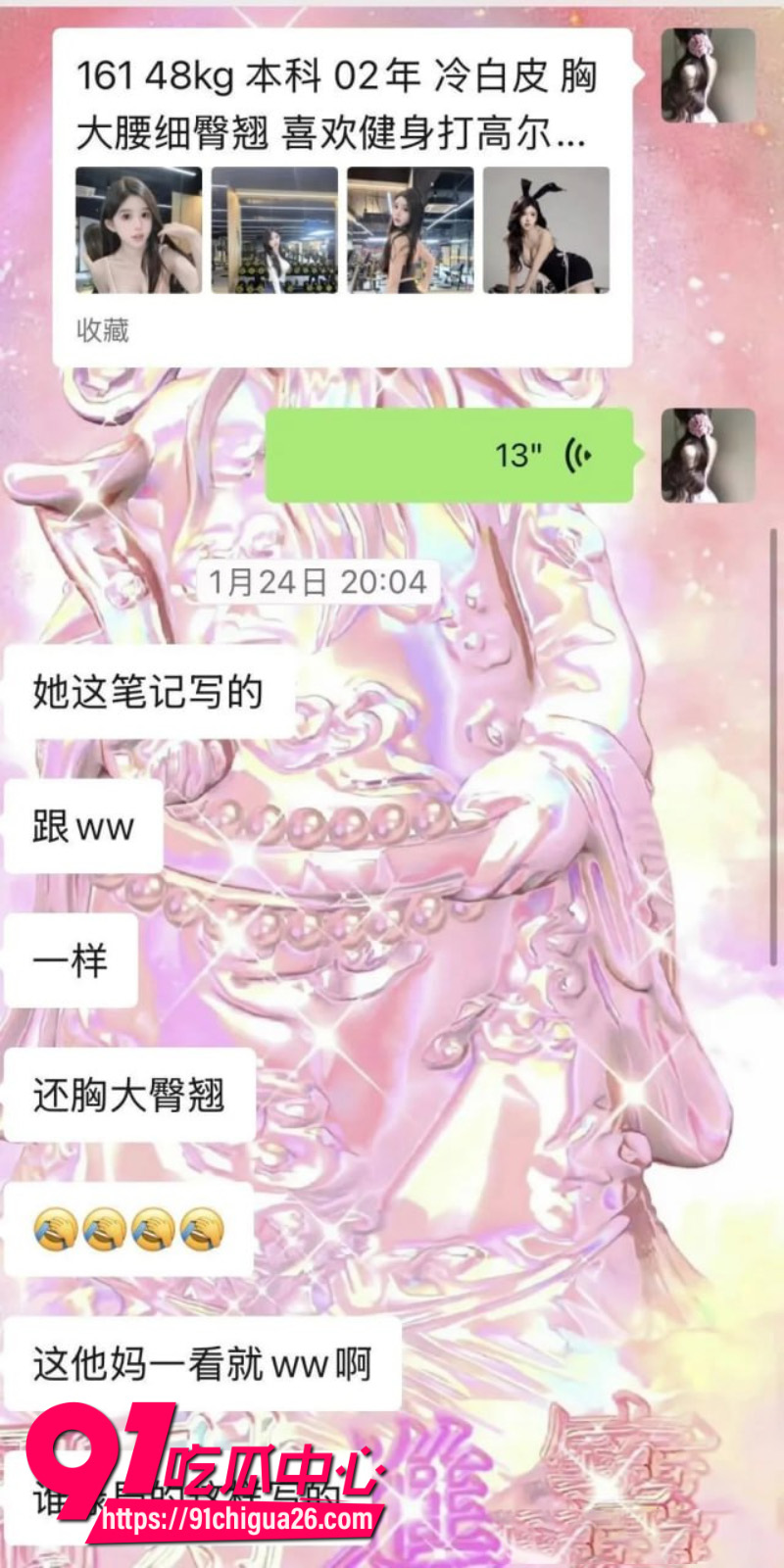 极品女模特阮阮背刺经纪人私下添加土豪微信约炮卖淫28
