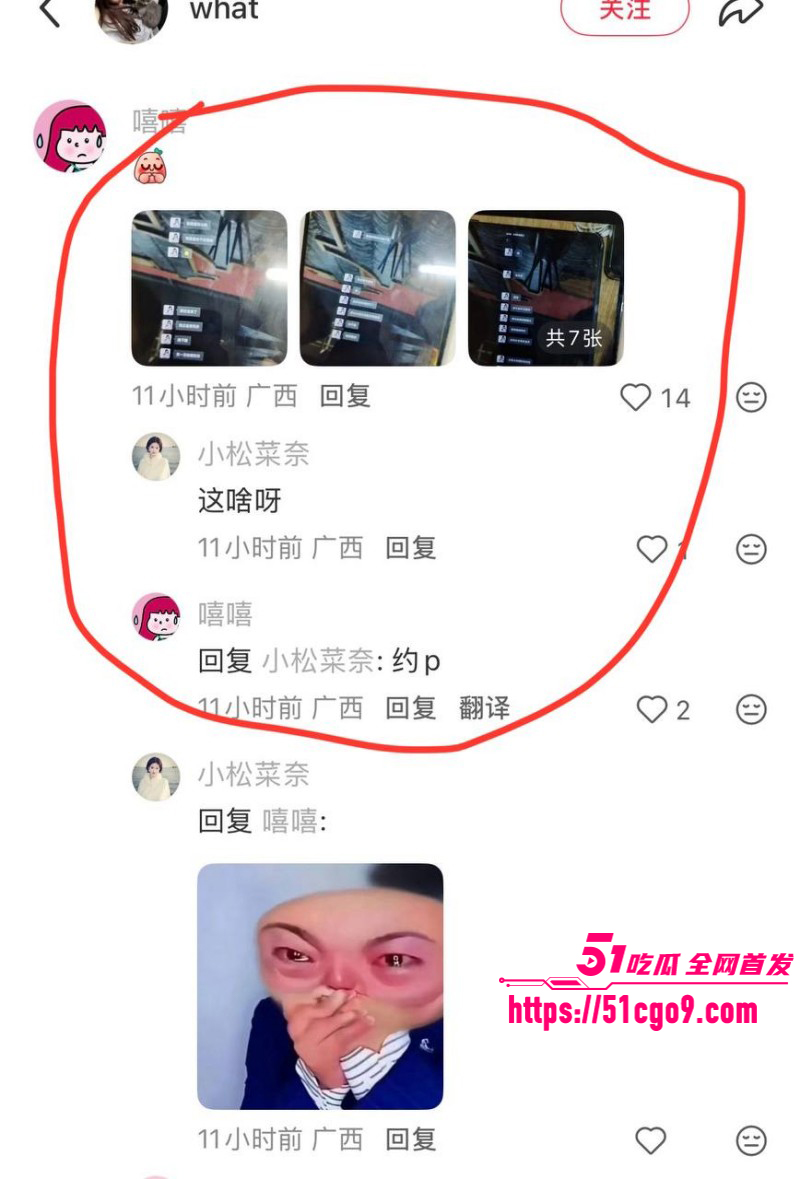 抖音网红小葵Yuki约炮大瓜027 抖音网红小葵Yuki约炮大瓜027