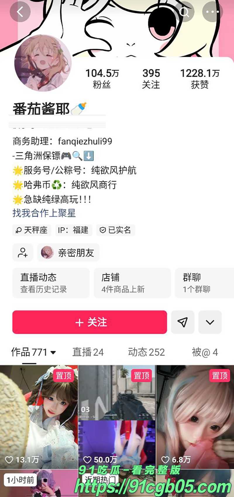 快手三角洲行动女主播 蕃茄酱耶 直播间火箭打赏触发炮机 椅子直接倒立开炮！