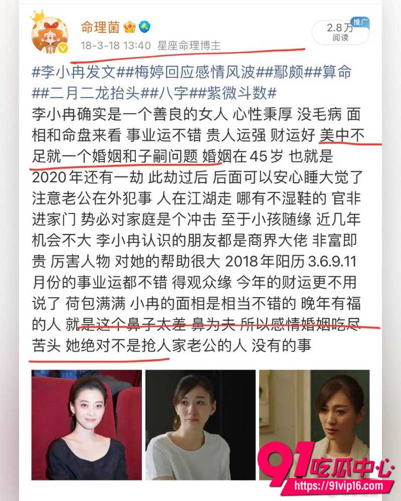 李小冉徐佳宁离婚 17
