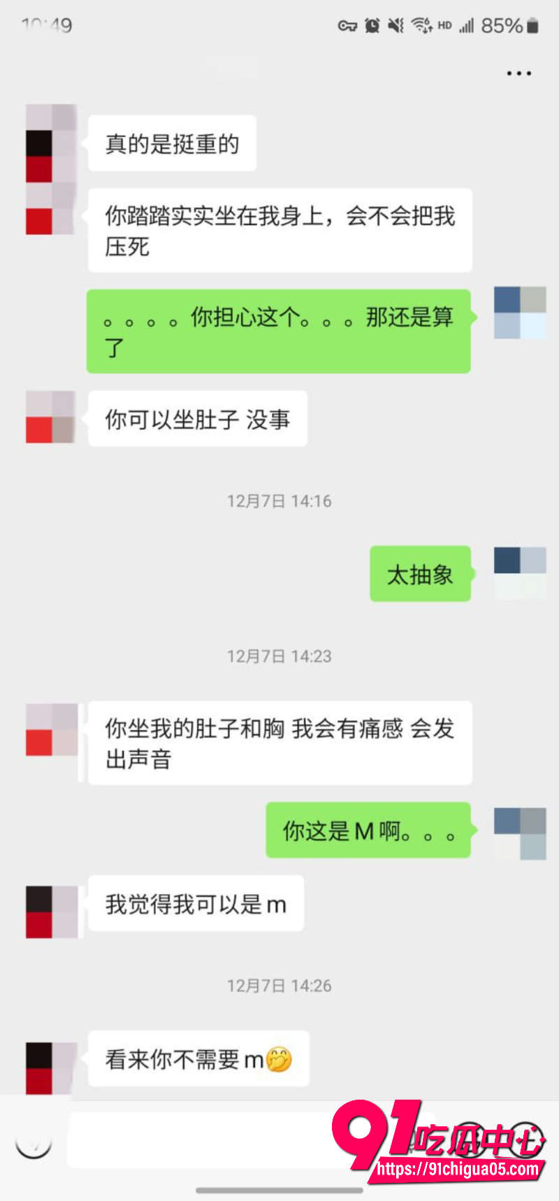 老虎菜19 老虎菜19