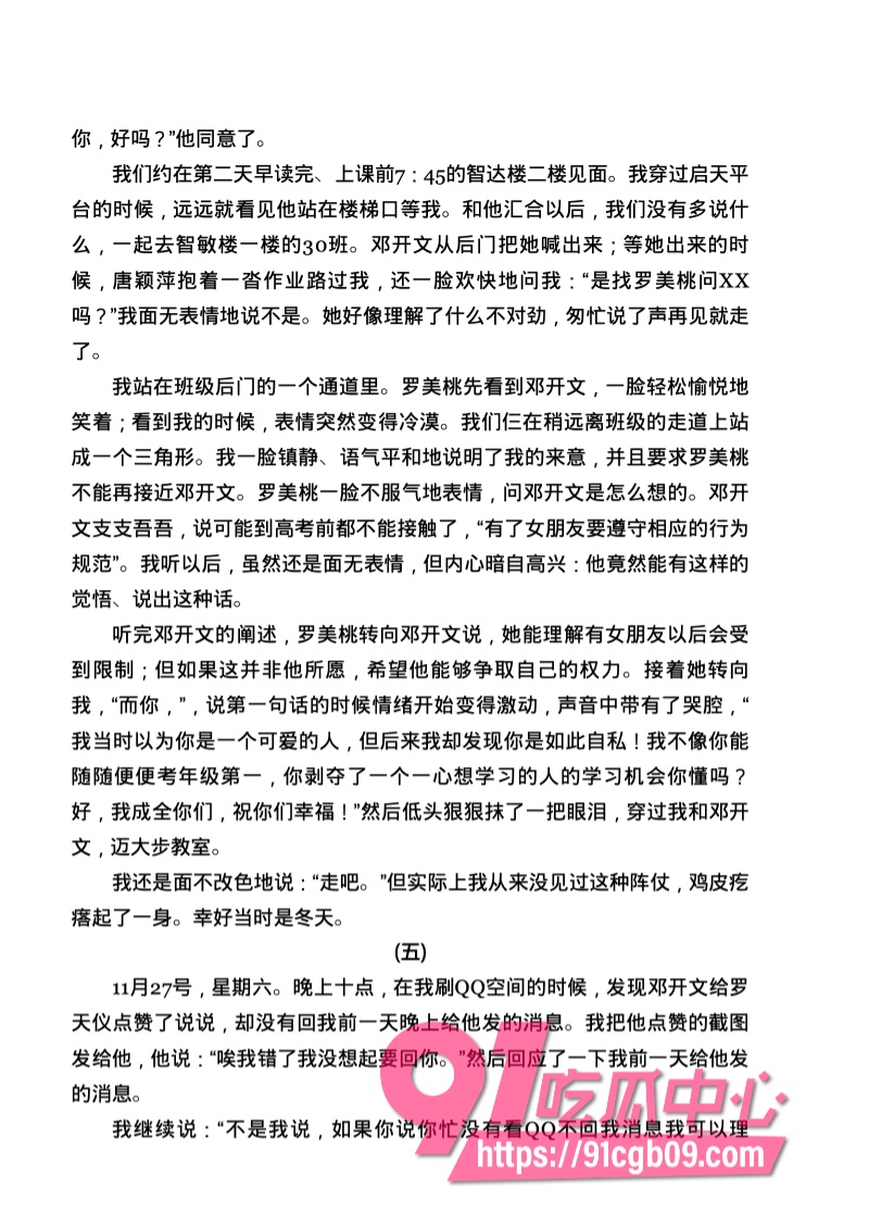 南宁二中星轨73.jpg 南宁二中星轨73.jpg