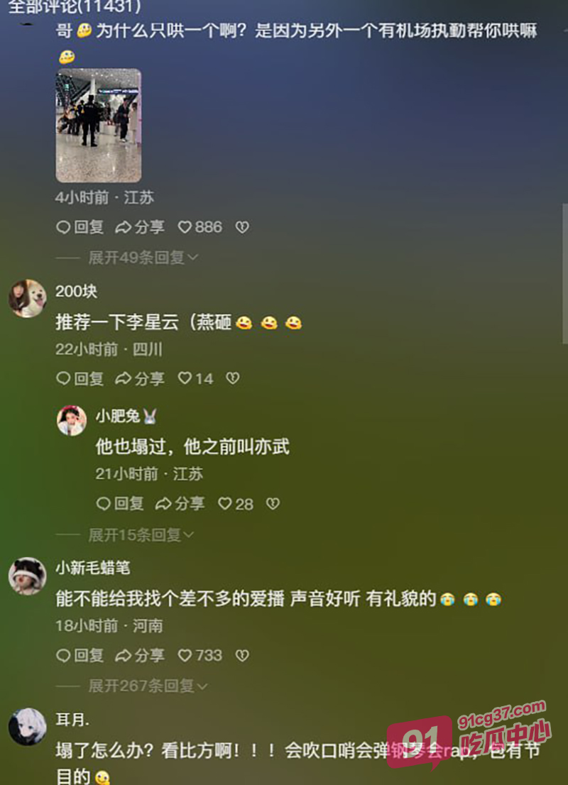 抖音64万粉丝和平精英主播 林七夜 脚踏两只船败漏 深圳机场两女友偶遇 混战场面真精彩 配图7