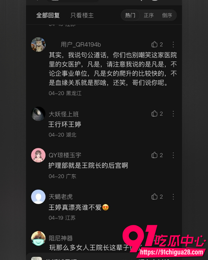 中南大学医院院长雷神山 11