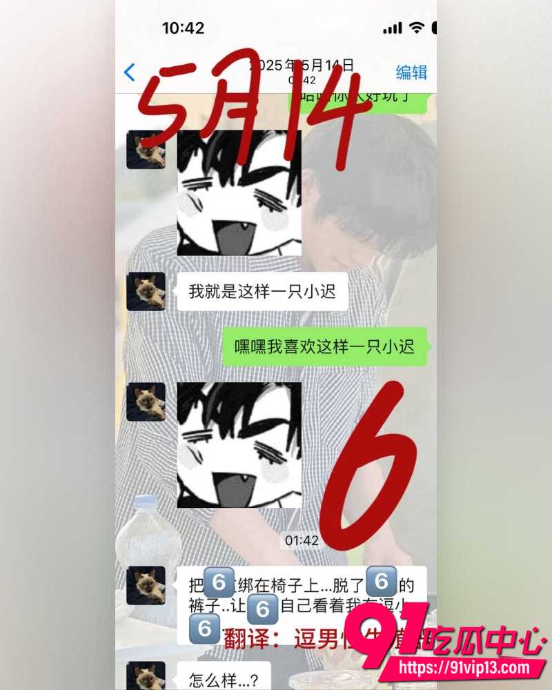 抖音cos圈网红红色霹雳番茄 18