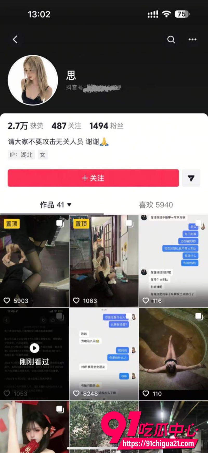 柬埔寨盘总不吃猪肝1