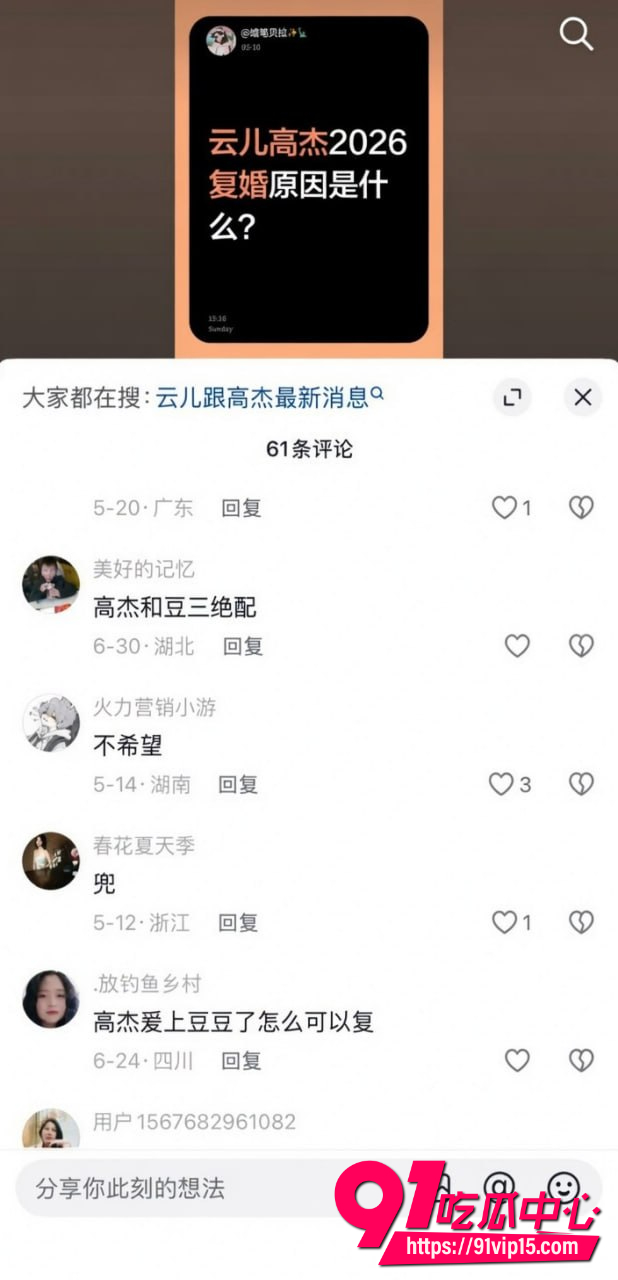 高杰出轨38