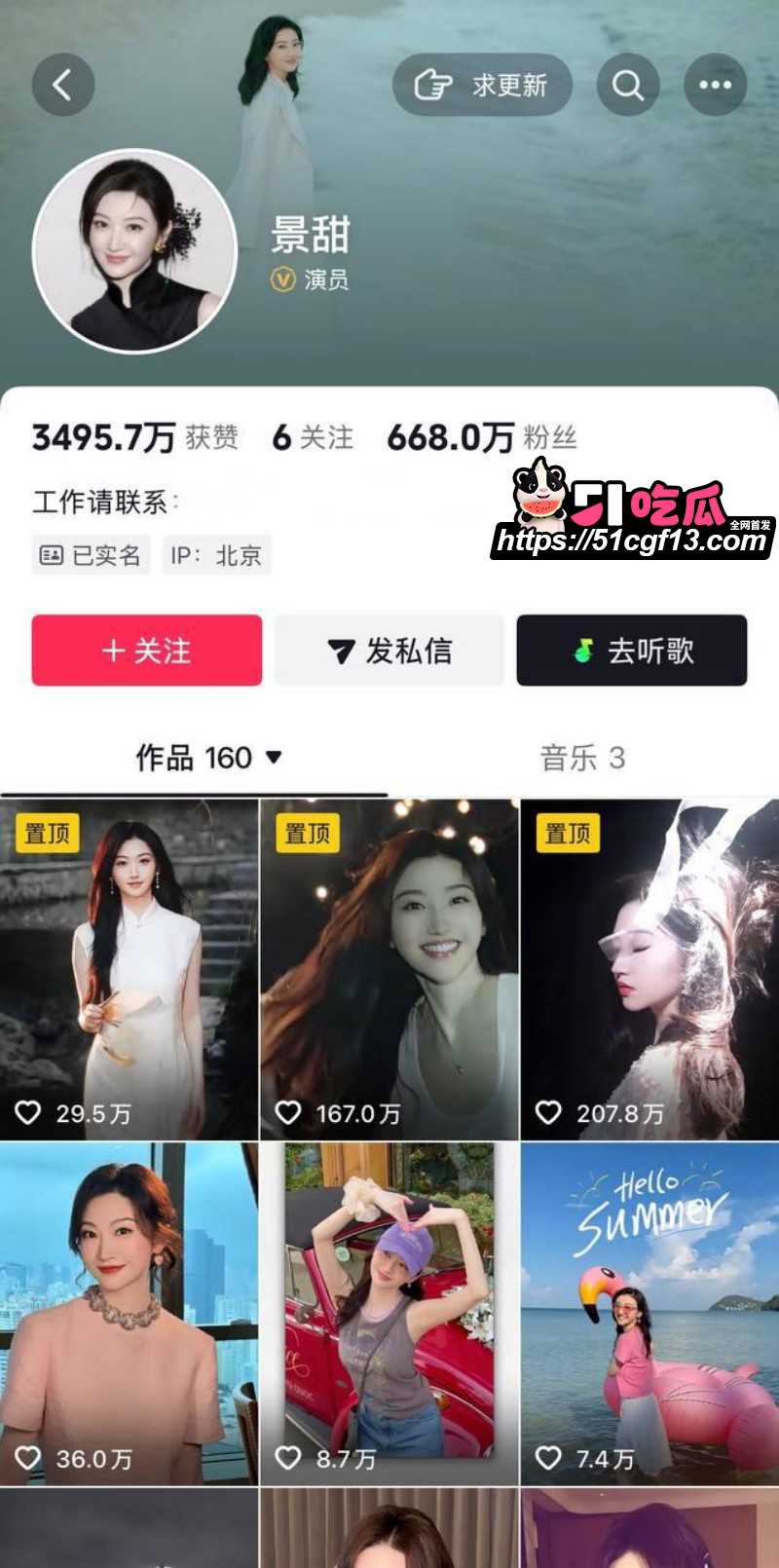 景甜张继科旧瓜后续6 景甜张继科旧瓜后续6