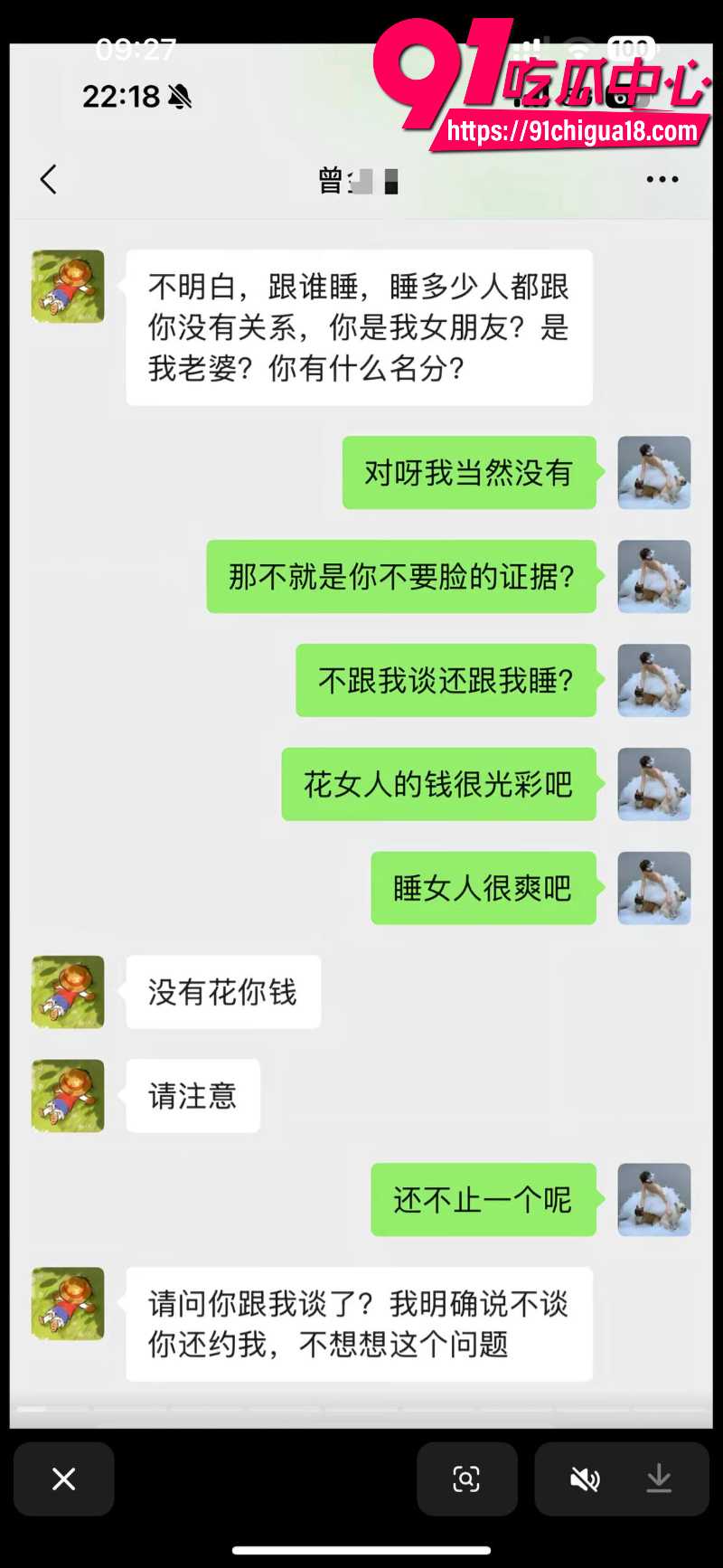 中央民族大学曾金全恋爱期间出轨前女友跟异性暧昧被女友怒锤46