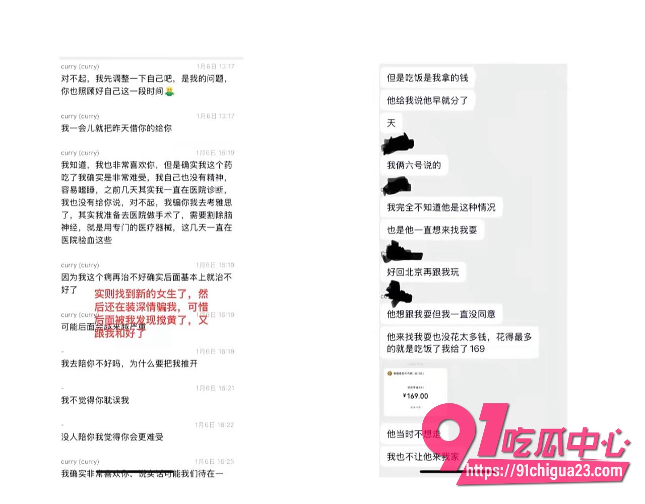 网友曝光北外渣男谭某网名curry38