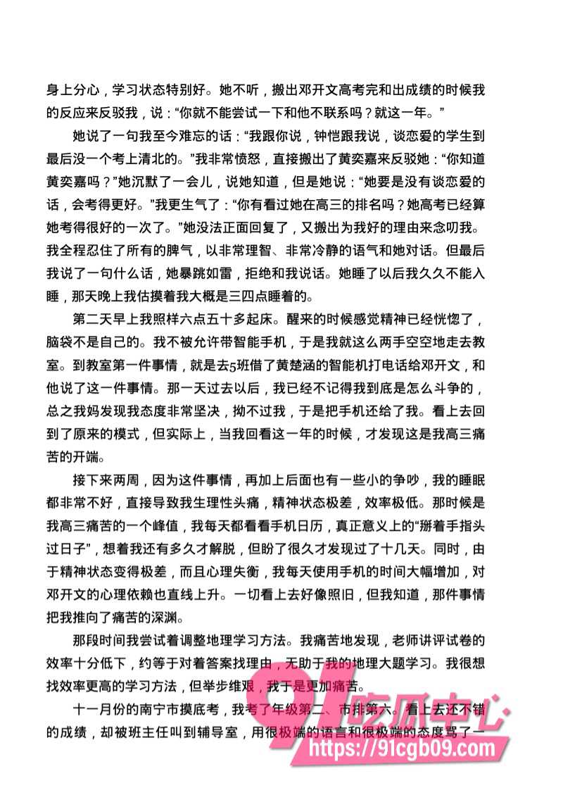 南宁二中星轨111.jpg 南宁二中星轨111.jpg