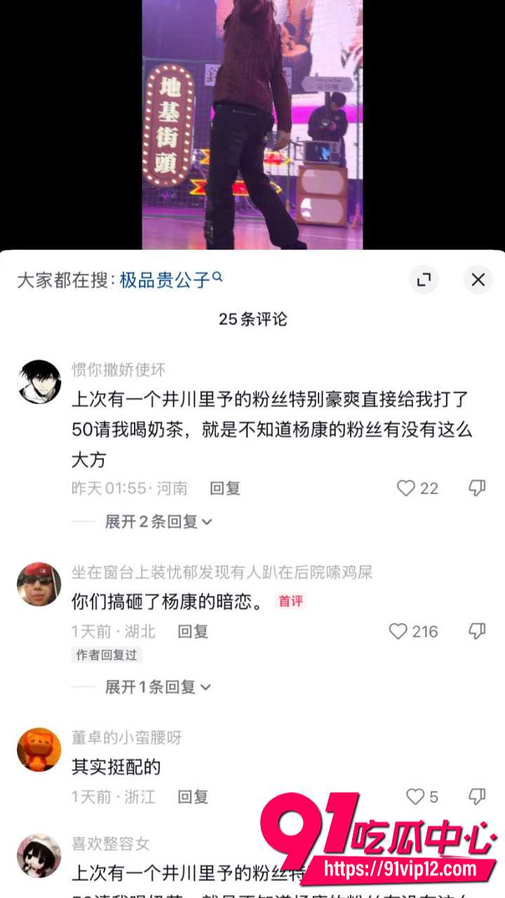 抖音千万网红井川里予恋情13 抖音千万网红井川里予恋情13