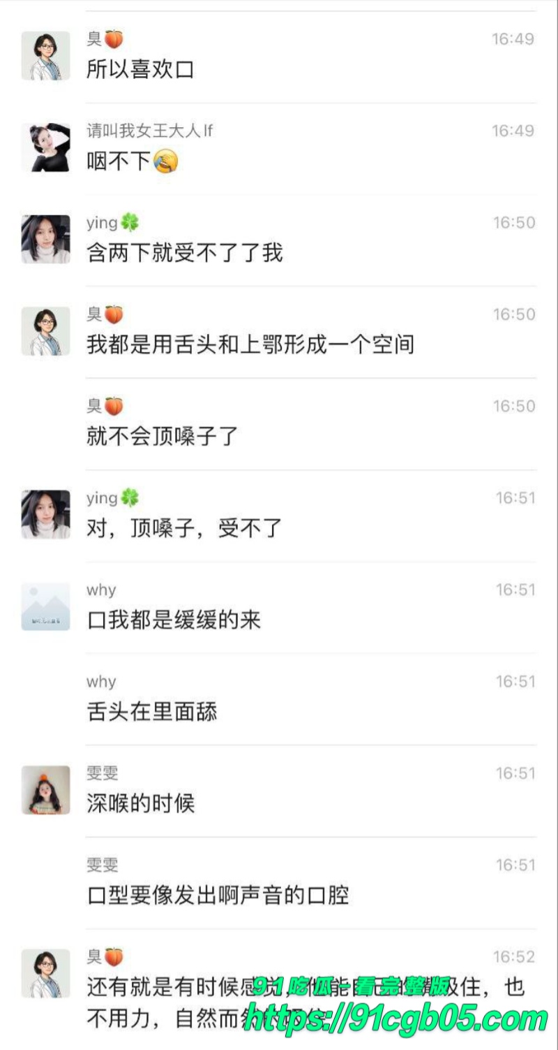 河北小学老师孟晓红在女生群内讨论性爱技巧9水印版 河北小学老师孟晓红在女生群内讨论性爱技巧9水印版