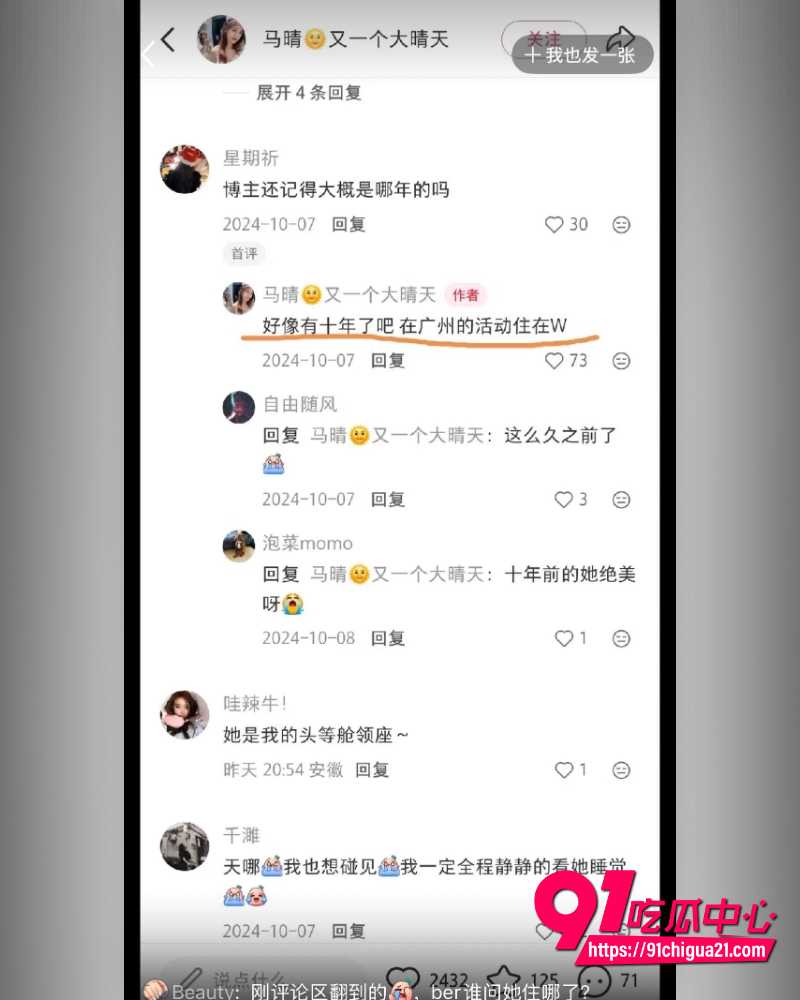 48岁马晴天天晒18岁弟弟恋 12