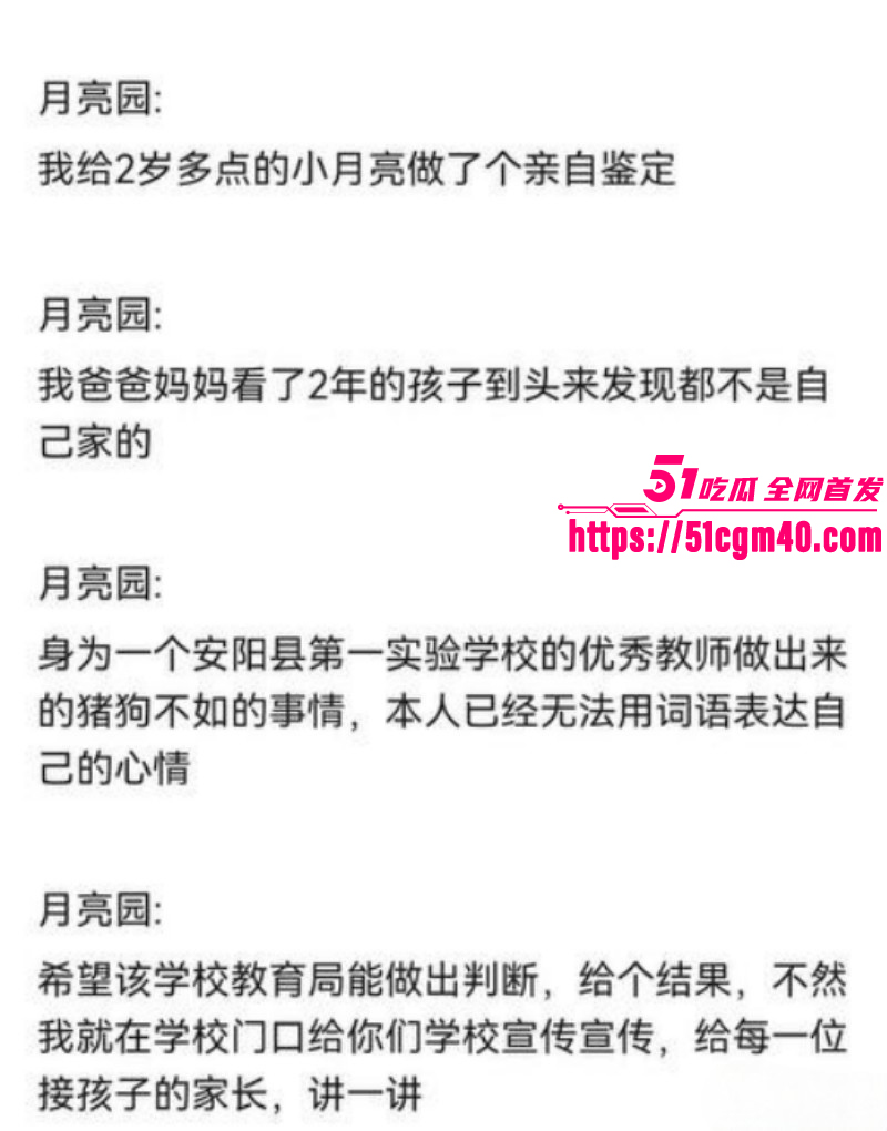 河南安阳实验中学女老师李园出轨郝飞025