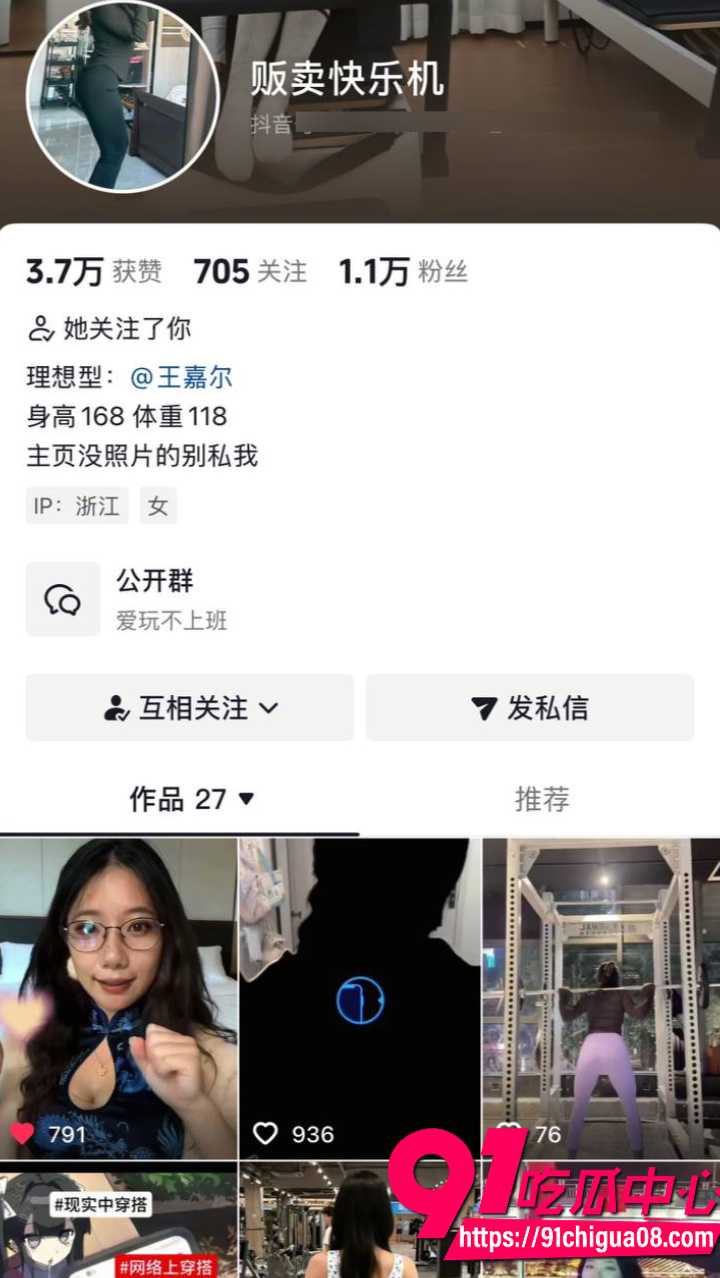 抖音顶级反差眼镜骚货背着男友偷情约炮2 抖音顶级反差眼镜骚货背着男友偷情约炮2