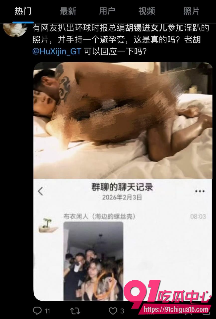 胡锡进女儿胡伟佳19