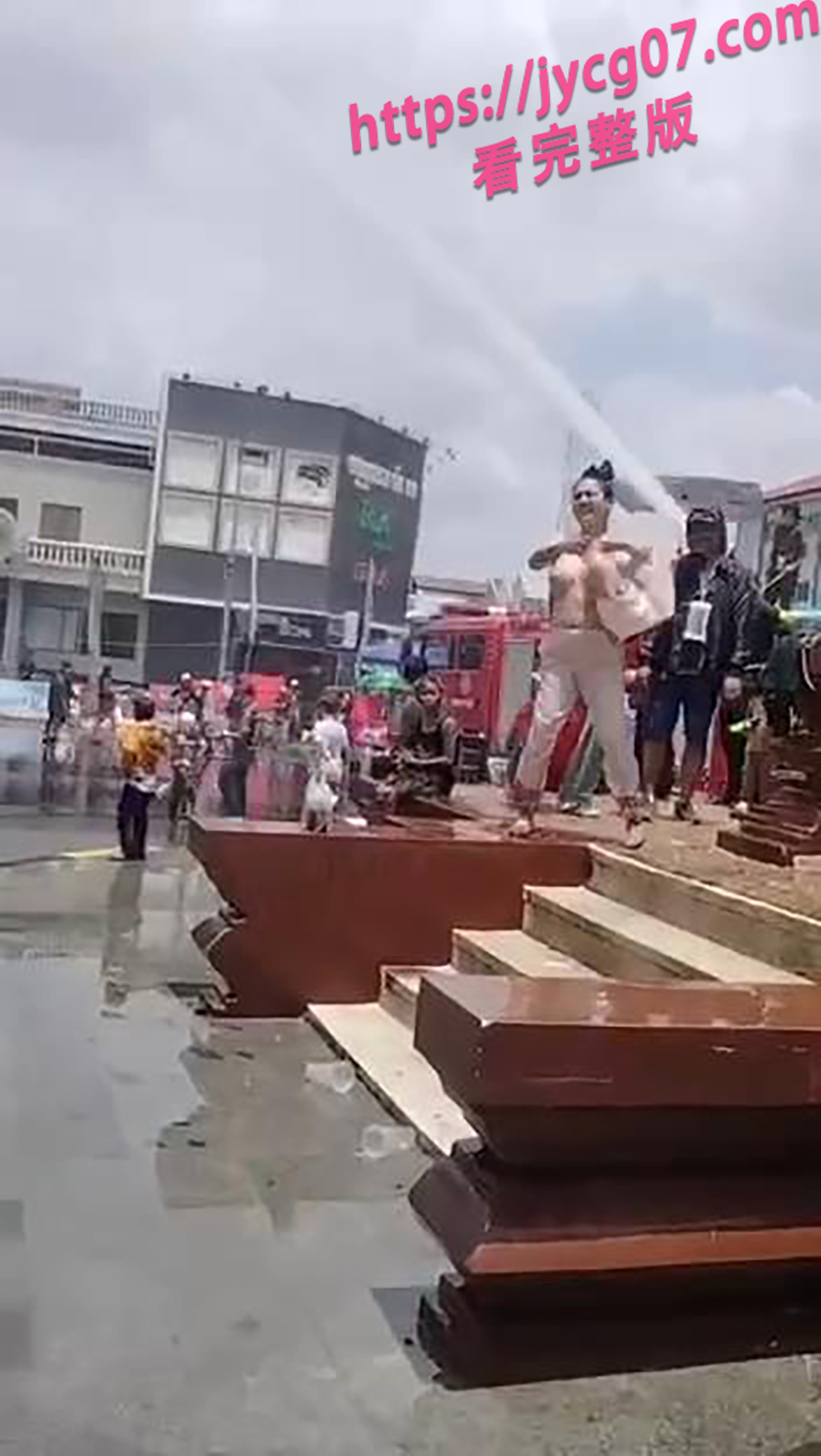 劲爆！柬埔寨新年裸体泼水节 现场画面让人看呆！ 配图2