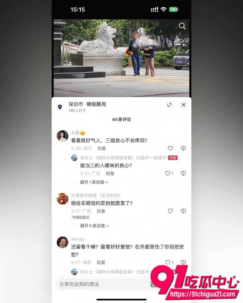 南科大教授徐景平 22