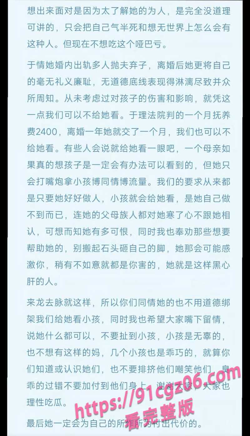 陆丰碣石人气女网红兰妹黑料9.jpg