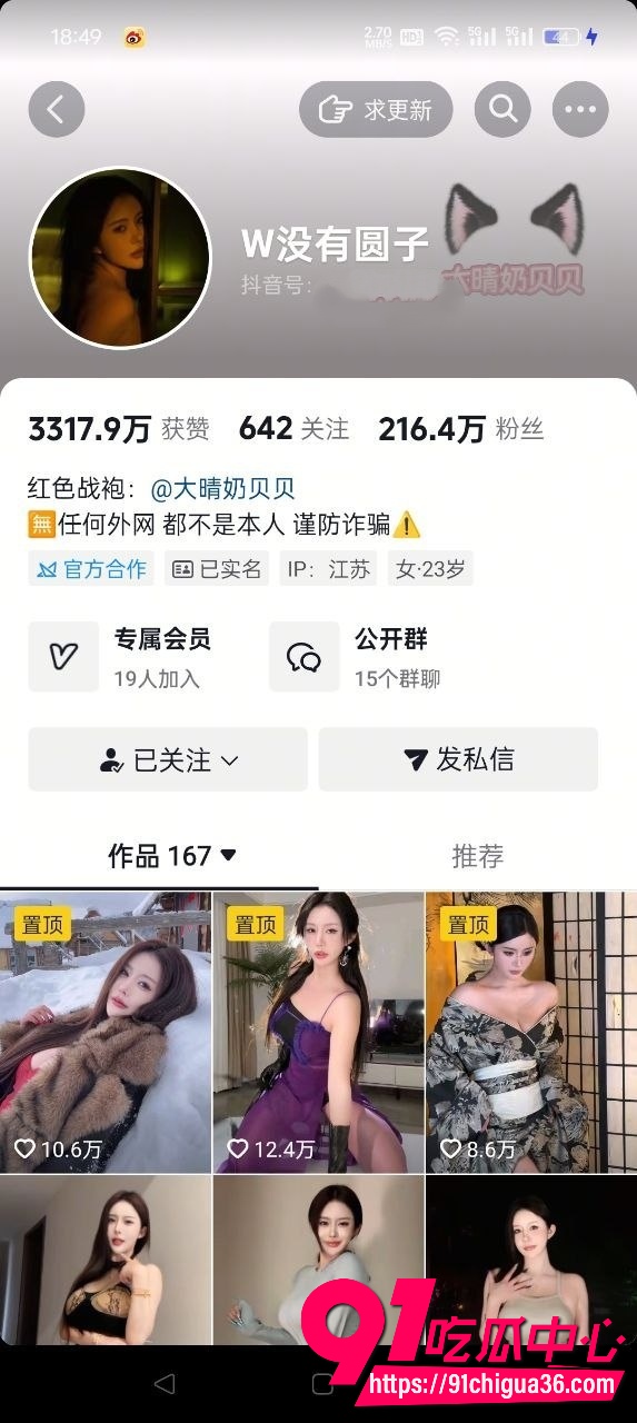 抖音200万粉丝没有圆子9 抖音200万粉丝没有圆子9