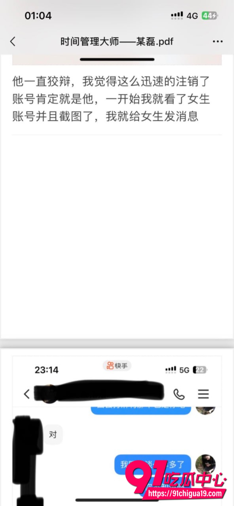 四川省射洪渣男时间管理大师某磊15 四川省射洪渣男时间管理大师某磊15