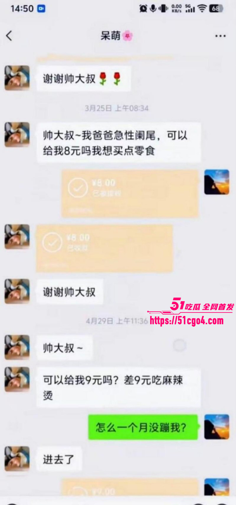 崩老头话题引爆热搜灰产产业链曝光020 崩老头话题引爆热搜灰产产业链曝光020