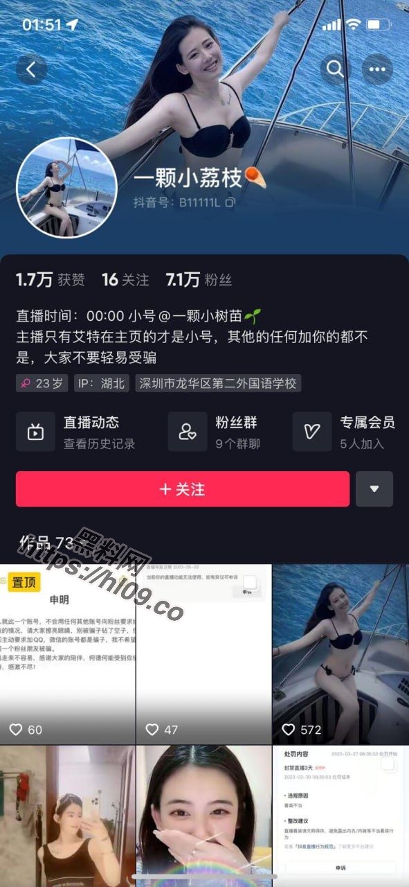 抖音大尺度擦边博主“一颗小荔枝”流出最新付费会议视频