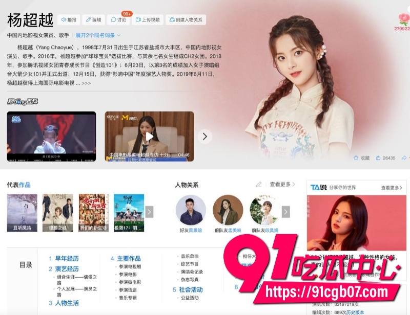 高能大瓜新晋女星 杨超越 早年被人下药性爱视频15 高能大瓜新晋女星 杨超越 早年被人下药性爱视频15