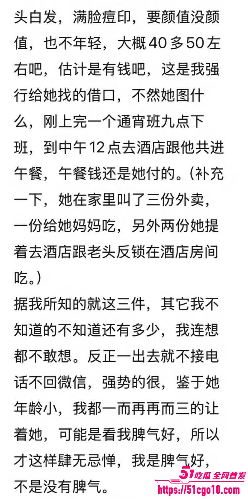 抖音网红 鼎鼎 被老公指控多次出轨 7 抖音网红 鼎鼎 被老公指控多次出轨 7
