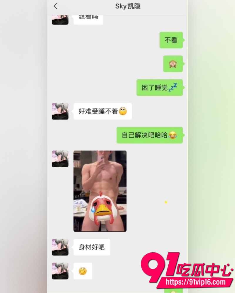 光遇圈280万粉顶级网红Sky凯隐 16 光遇圈280万粉顶级网红Sky凯隐 16