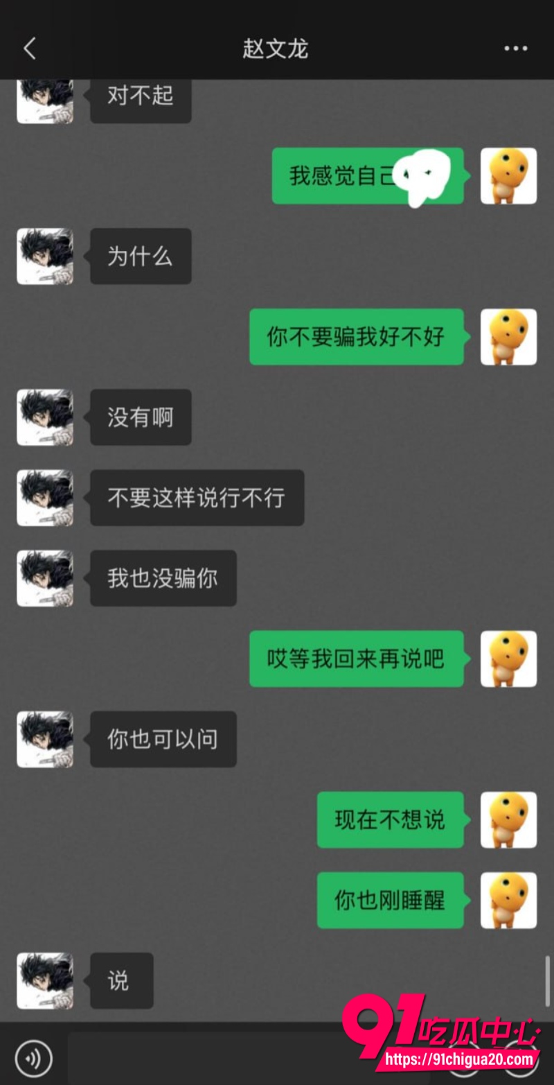四川渣男赵文龙23