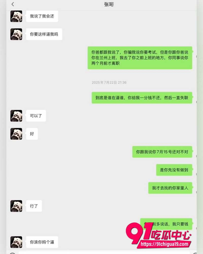 张珩脚踏两船 24