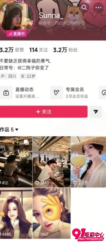 Sunna私人定制自慰1 Sunna私人定制自慰1
