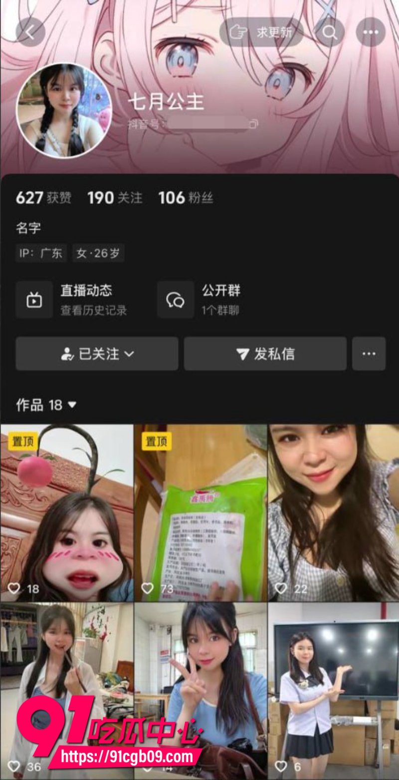广西卫校女大学生果果抖音贩卖自慰福利9 广西卫校女大学生果果抖音贩卖自慰福利9