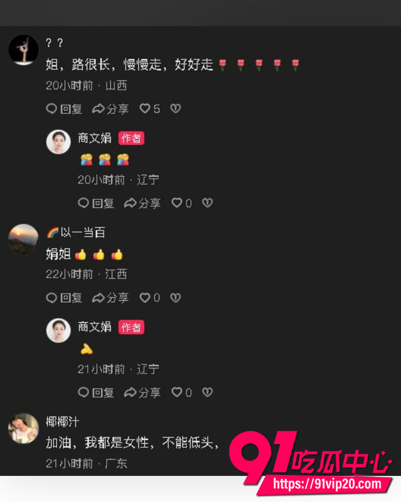 湖北恩施商文娟家暴案一审 24 湖北恩施商文娟家暴案一审 24
