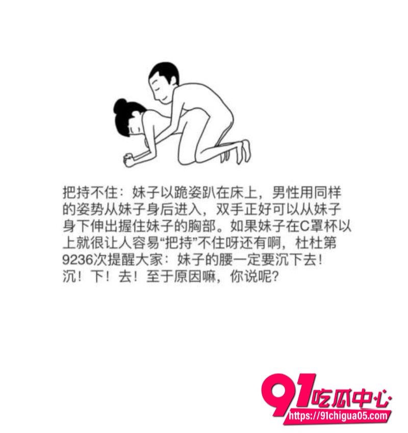性爱体位教学9