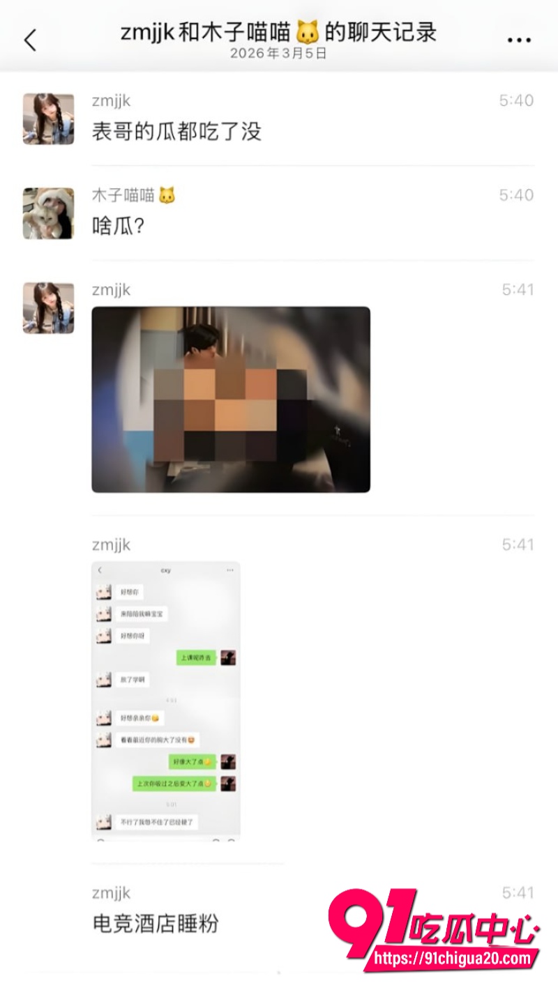 竞网红cxy陈兴裕23
