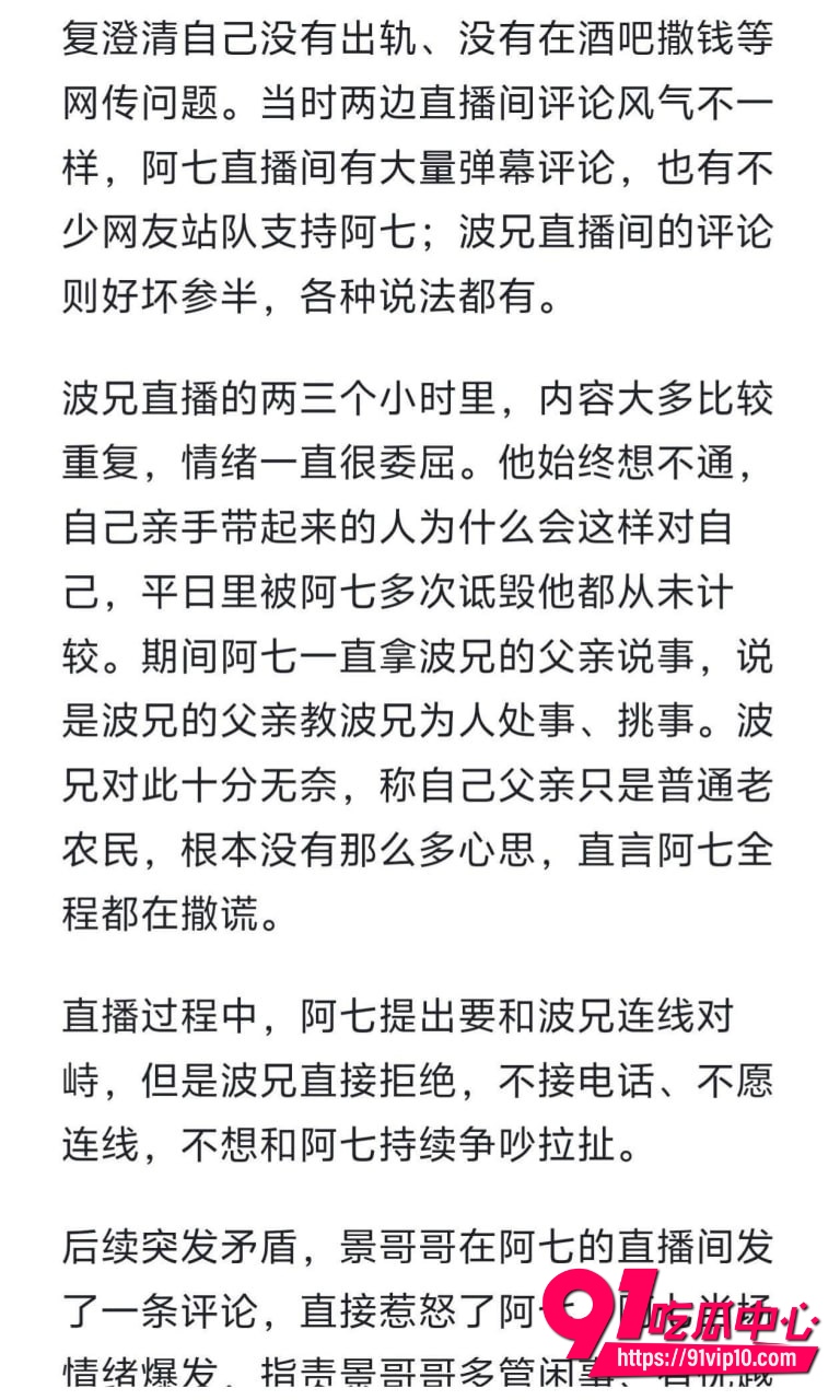阿柒波兄完整事件8
